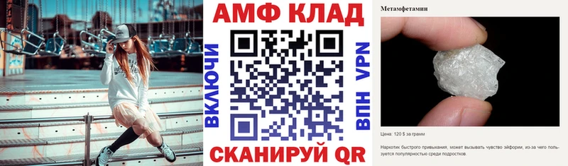 АМФ VHQ  Богородицк 