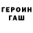 Героин афганец Ali'a Ni'azova